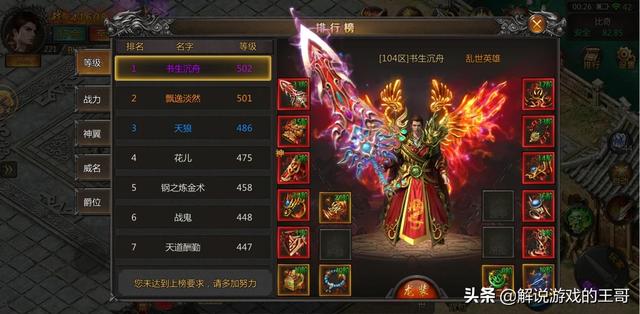 今年有哪些好玩的传奇手游<strong></p><p>传奇手游</strong>？