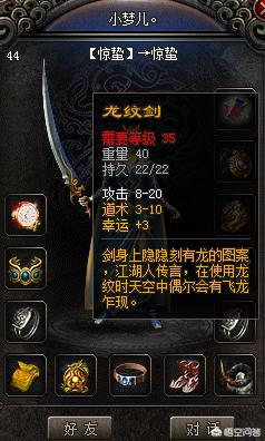 热血传奇：官服无人问津<strong></p><p>私服传奇</strong>，私服却遍地开花，玩家为何钟爱私服？