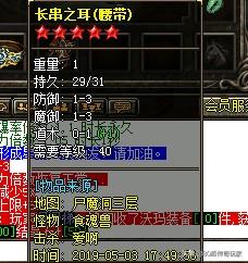 传奇私服现在什么版本的比较好<strong></p><p>传奇三私服</strong>？