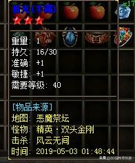 传奇私服现在什么版本的比较好<strong></p><p>传奇三私服</strong>？