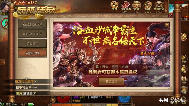 有没有什么传奇或传奇世界的手游可以推荐<strong></p>
<p>传奇类手游</strong>？