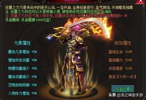 为了情怀<strong></p>
<p>私服传奇</strong>，不知道现在传奇私服还值得开不？