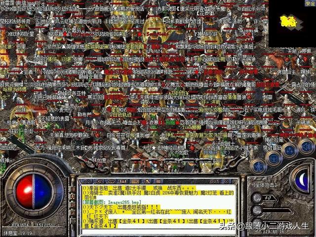 热血传奇：现在的传奇没落了吗？那当年的传奇有辉煌呢？