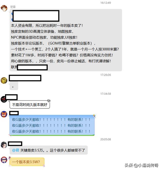 想开个传奇私服<strong></p>
<p>传奇三私服</strong>，需要多少资金投入？有做过的朋友给点意见，我想拜个师傅？