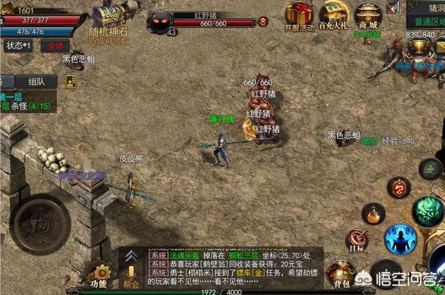 现在的《传奇》游戏好玩吗<strong></p>
<p>传奇</strong>？和以前的《传奇》有什么不同？