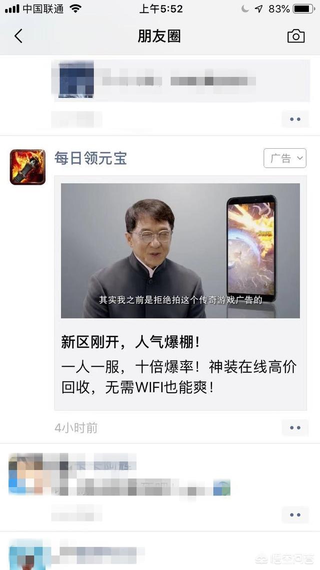 成龙代言“传奇”手游，你怎么看？