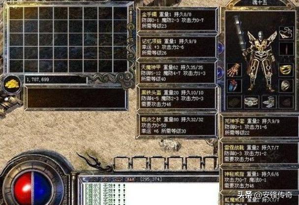 热血传奇游戏里最强的十位大神你们知道哪些<strong></p>
<p>传奇手游排名</strong>？
