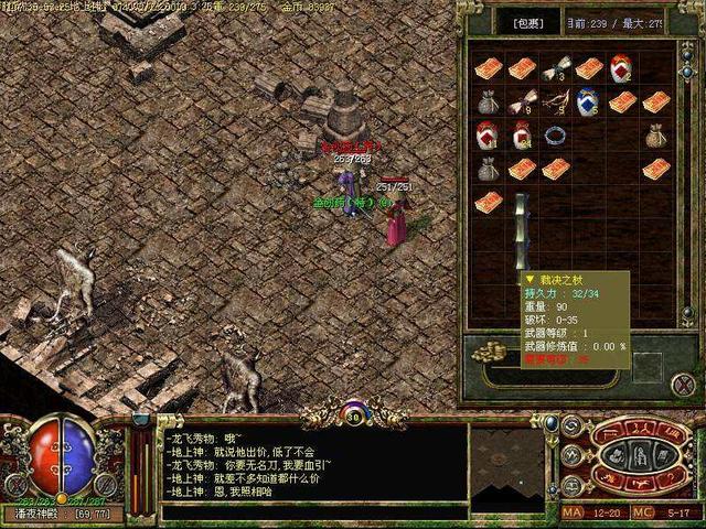 热血传奇：传奇这款游戏怎么玩才有意思<strong></p>
<p>传奇玩法</strong>？