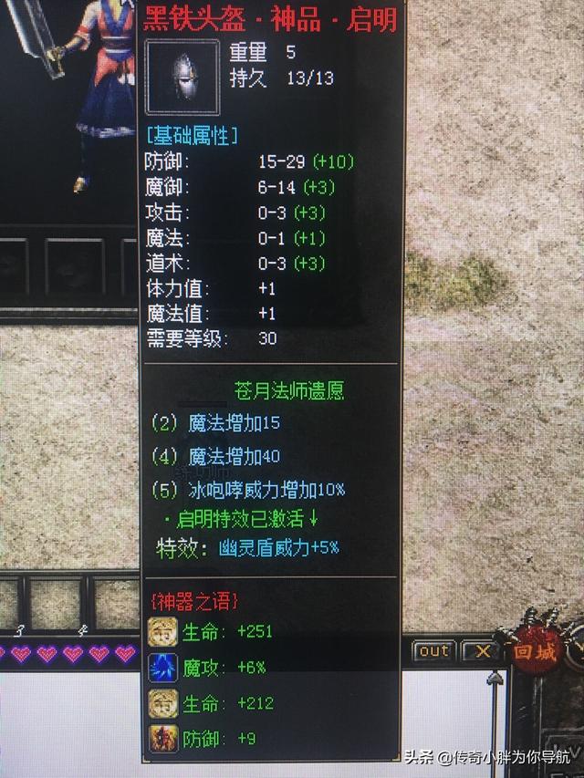 好玩人气高的传奇私服介绍一个！哪里有长期开放稳定的传奇私服？