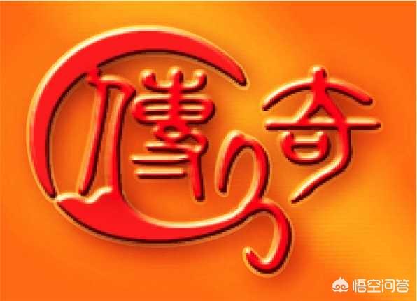 现在手游界传奇类游戏谁的口碑最好人气最火爆<strong></p>
<p>传奇类手游</strong>？