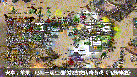 有什么好玩的手游<strong></p>
<p>传奇类手游</strong>，类似传奇那样，不要做任务，直接打怪升级的？