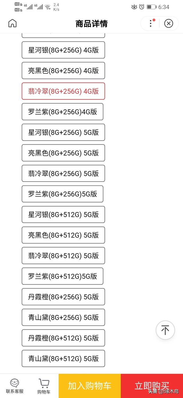 想换个可以玩玩手游传奇的手机，什么手机好点不卡？限华为？