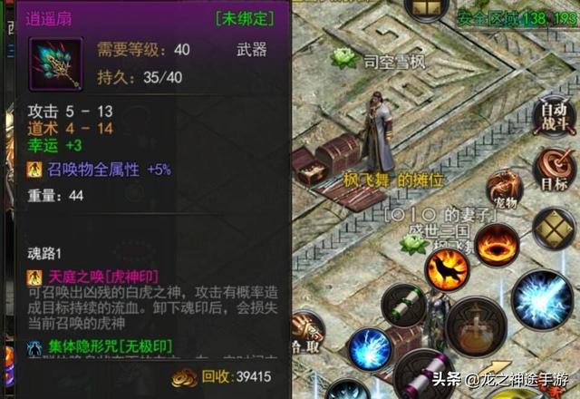 热血传奇：道士狂堆道士的玩法已经过时了吗<strong></p>
<p>传奇玩法</strong>？