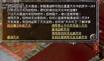 《热血传奇》魔龙教主成吐槽对象<strong></p>
<p>传奇玩法</strong>，能爆三神器，为何说后期圈钱套路毁了BOSS玩法？