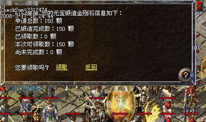 《热血传奇》魔龙教主成吐槽对象<strong></p>
<p>传奇玩法</strong>，能爆三神器，为何说后期圈钱套路毁了BOSS玩法？
