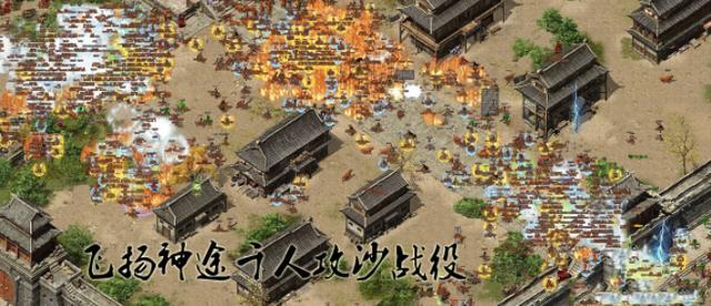 《热血传奇》魔龙教主成吐槽对象<strong></p>
<p>传奇玩法</strong>，能爆三神器，为何说后期圈钱套路毁了BOSS玩法？