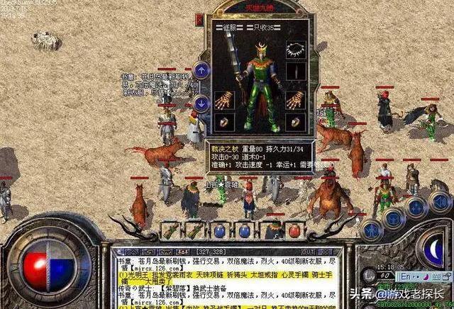热血传奇IP产生了多少页游和手游<strong></p>
<p>传奇手游发布</strong>，他们会给盛大交版权费吗？