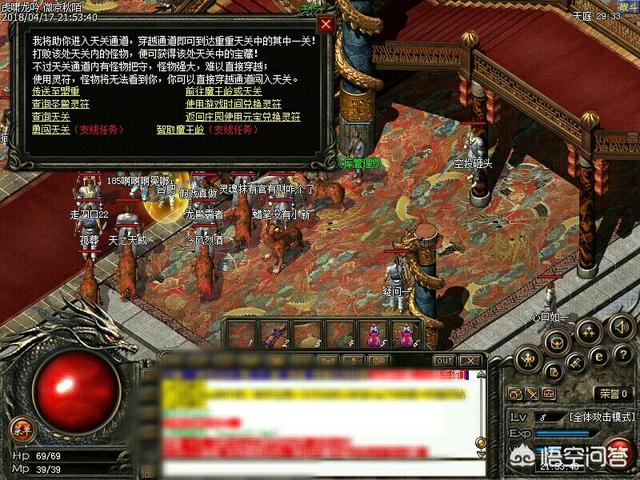 2018年的《热血传奇》<strong></p>
<p>传奇玩法</strong>，现在的玩法应该怎样升级和打装备？