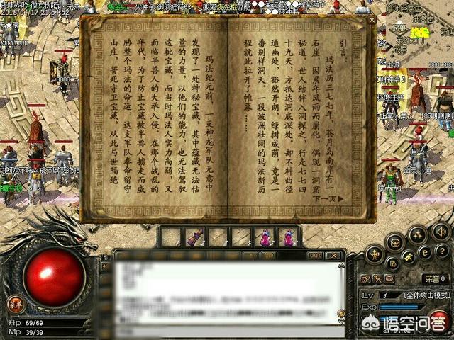 2018年的《热血传奇》<strong></p>
<p>传奇玩法</strong>，现在的玩法应该怎样升级和打装备？