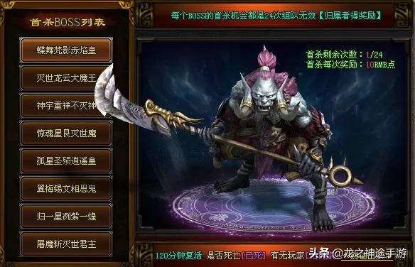热血传奇手游：传奇就是氪金游戏<strong></p>
<p>传奇手游</strong>？你是怎么看待充钱玩家？