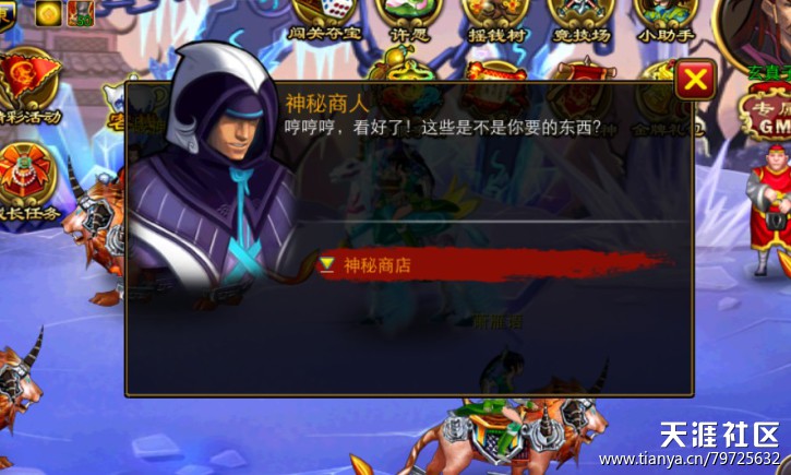 《神将传奇OL》新手升级攻略全解析[已扎口]
