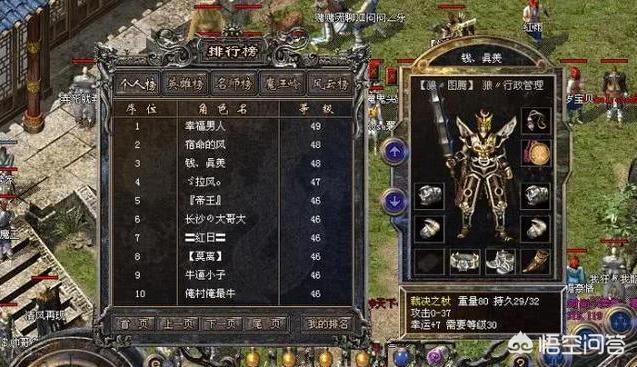 热血传奇：为什么有人说现在私服那么火爆呢<strong></p>
<p>私服传奇</strong>？