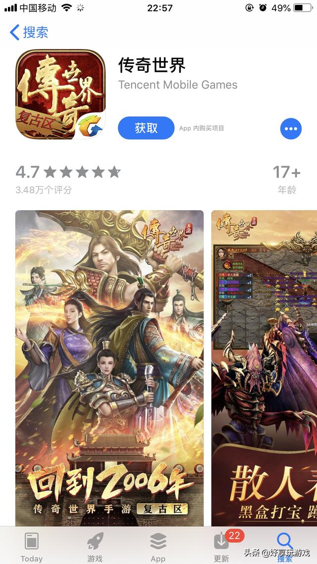 现在有和官方传奇一样的手机游戏吗<strong></p>
<p>传奇手游发布</strong>？不要页游那种？