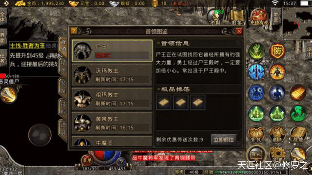 复古传奇<strong></p>
<p>传奇</strong>，如何从菜鸟蜕变成大神(转载)