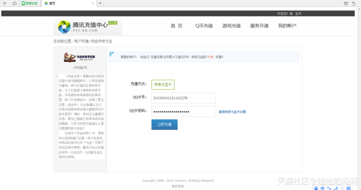 7788黑势力出租手游热血传奇微信版QB元宝卡充值邮件后台
