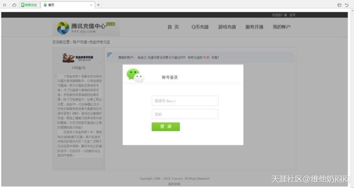 7788黑势力出租手游热血传奇微信版QB元宝卡充值邮件后台