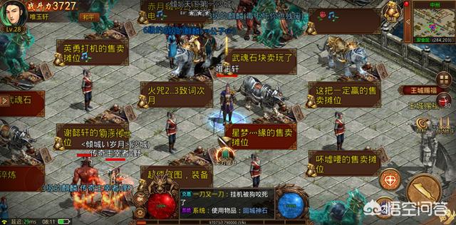 传世复古版手游战士双分支技能如何抉择<strong></p>
<p>传奇手游发布</strong>？烈火or雷霆？