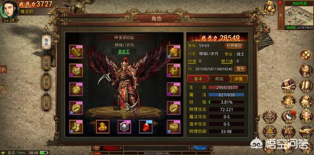 传世复古版手游战士双分支技能如何抉择<strong></p>
<p>传奇手游发布</strong>？烈火or雷霆？