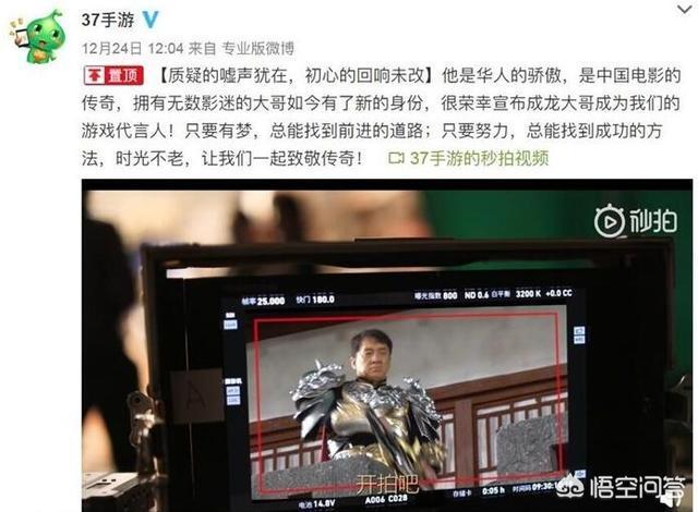 巨星成龙居然也代言了传奇手游<strong></p>
<p>传奇手游发布</strong>，这得给多少广告费？大家有什么看法？