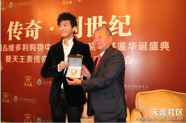天王表携手陈晓东共鉴华诞暨传奇系列新品上市发布会(转载)