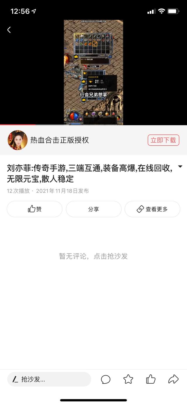 为什么盛大热血传奇会衰败<strong></p>
<p>传奇</strong>？