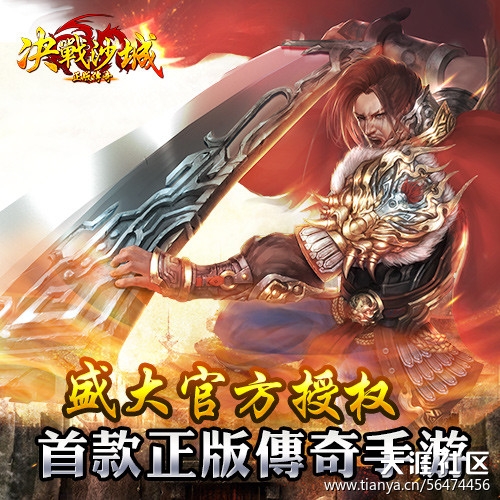 黑豹乐队为正版传奇手游——《决战沙城》写歌！(转载)