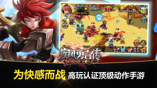 创新“三位一体”动作手游《剑风传奇》来袭<strong></p>
<p>传奇手游</strong>！