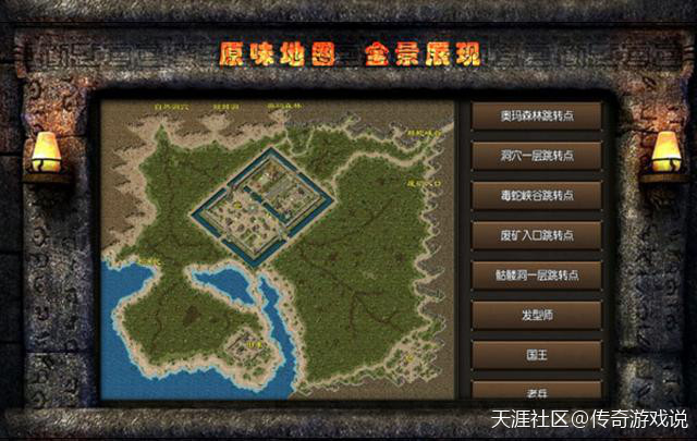 1.76复古传奇手游<strong></p><p>传奇类手游</strong>，经典重现！！