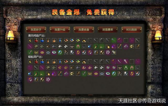 1.76复古传奇手游<strong></p><p>传奇类手游</strong>，经典重现！！
