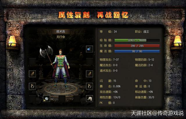 1.76复古传奇手游<strong></p><p>传奇类手游</strong>，经典重现！！