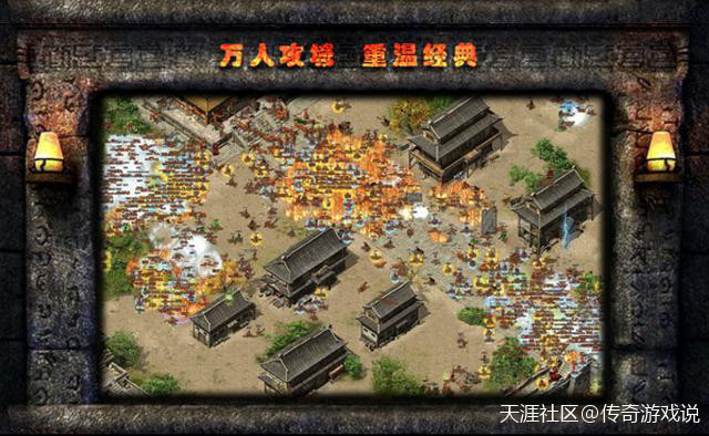 1.76复古传奇手游<strong></p><p>传奇类手游</strong>，经典重现！！