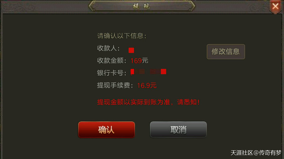 一直想找个好点的传奇手游