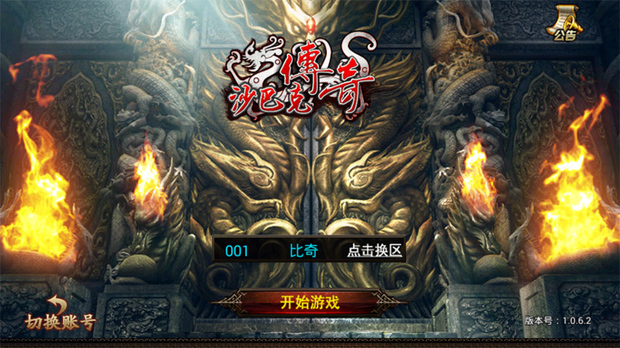 传奇类手游哪个最好玩 <strong></p>
<p>传奇类手游</strong>？