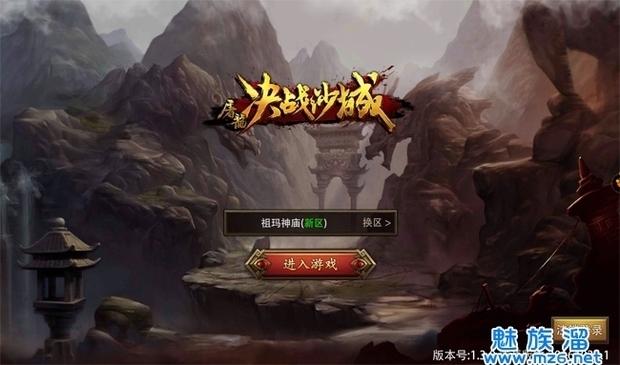 传奇类手游哪个最好玩 <strong></p>
<p>传奇类手游</strong>？