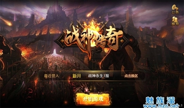 传奇类手游哪个最好玩 <strong></p>
<p>传奇类手游</strong>？