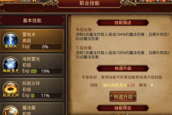 传奇类手游有哪些