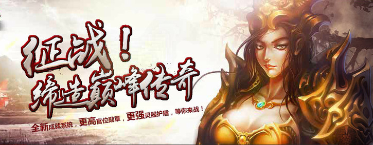 斩龙传奇-全新玩法