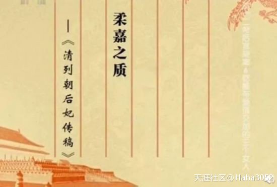 《延禧攻略》正式收官 看看历史上真实的令妃有多传奇(转载)