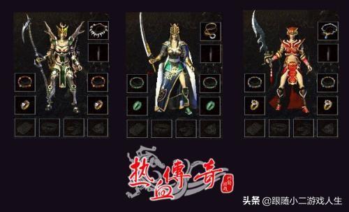 你知道传奇吗？