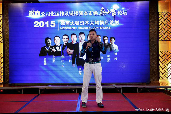 靓彩国际总裁张新久提出微商新玩法(转载)